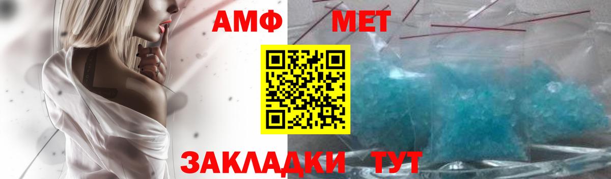 Amphetamine VHQ Советский