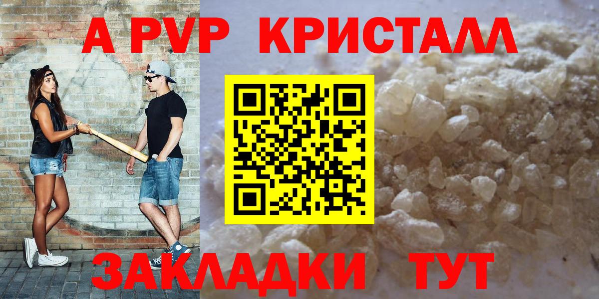 Советский  APVP кристаллы  Alpha PVP Crystall  Вход с VPN  A-PVP  Альфа ПВП VHQ 