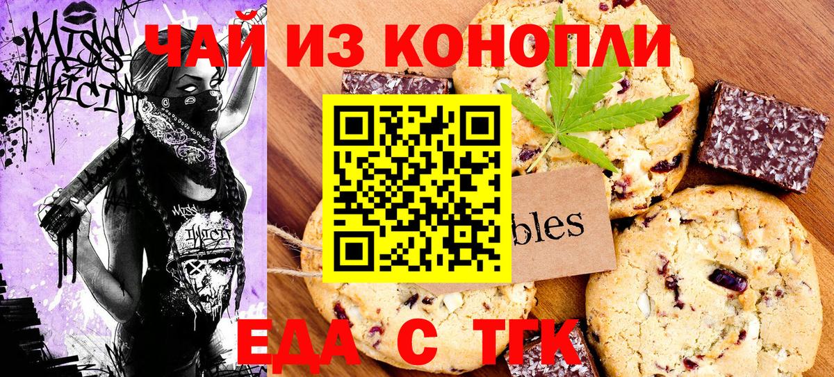 Советский  Canna-Cookies марихуана  Вход с VPN 