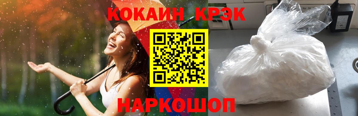 КОКАИН Эквадор  Кокаин  Советский  Вход с VPN  COCAIN 98% 