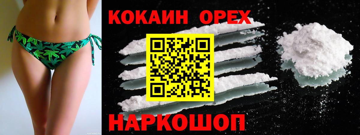 Кокаин Колумбийский Советский