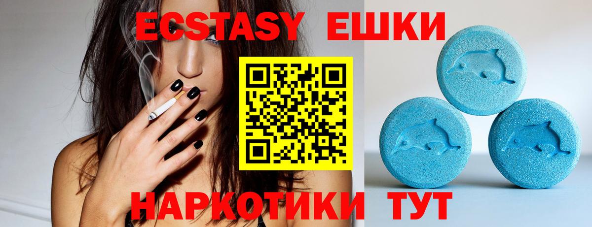 Ecstasy 280 MDMA Советский