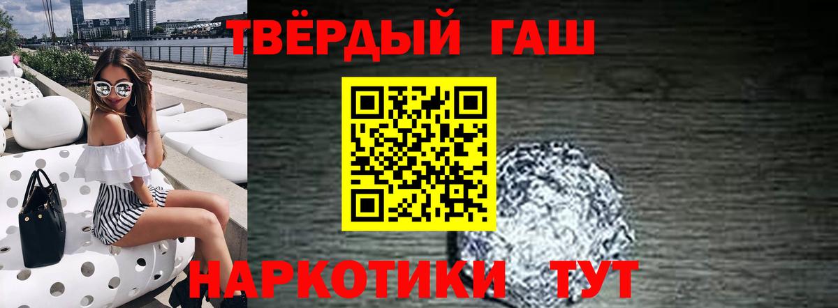 Советский  ГАШИШ Cannabis  Вход с VPN  ГАШ гарик 