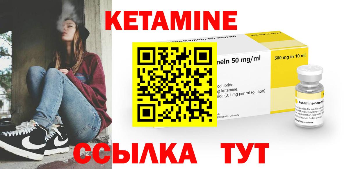 КЕТАМИН ketamine  КЕТАМИН ketamine  Советский  Вход с VPN 
