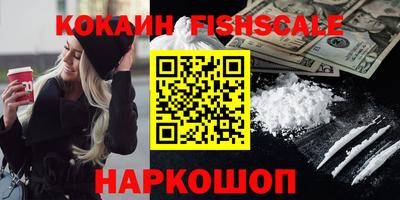 кокаин премиум Краснокаменск