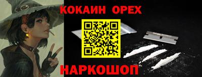 кокаин премиум Краснокаменск