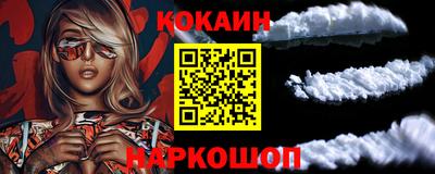 кокаин премиум Краснокаменск