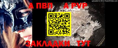 а пвп мука Кумертау