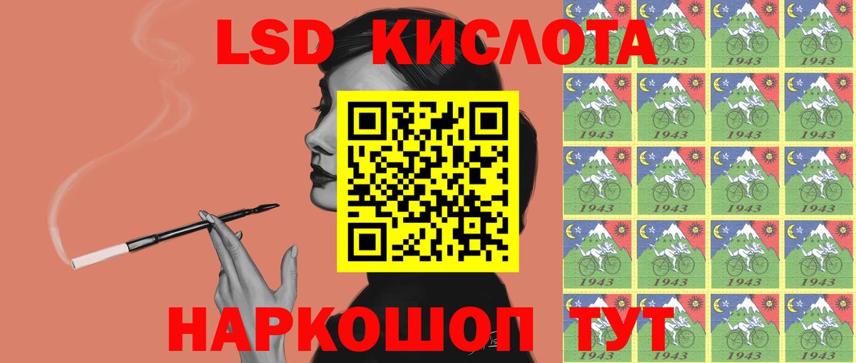 LSD-25 экстази кислота Советский