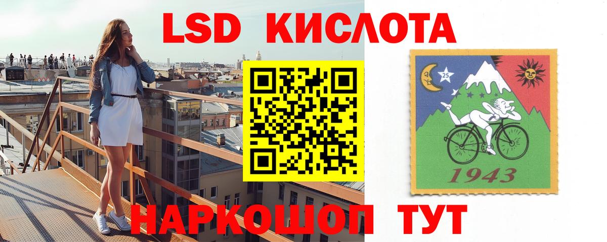 Советский  LSD-25 экстази кислота  Вход с VPN  ЛСД экстази кислота 