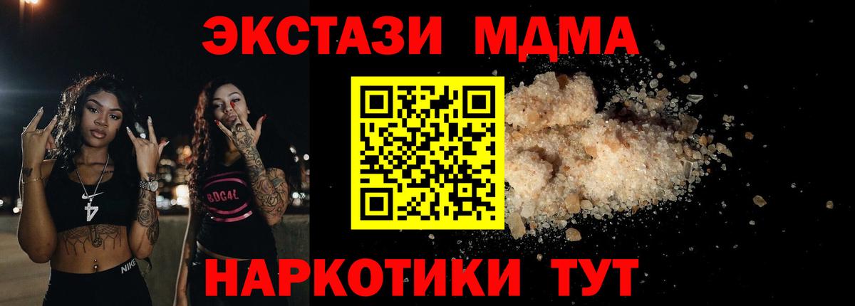 MDMA Molly Советский