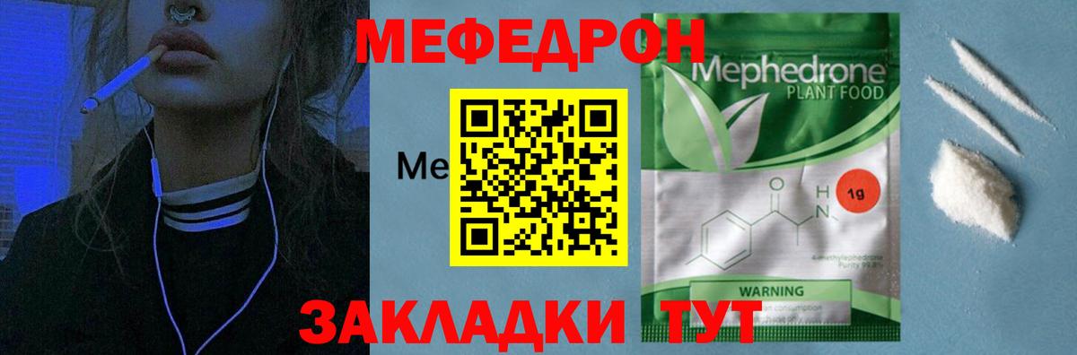 Мефедрон мука Советский