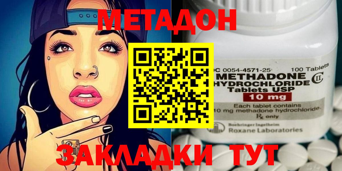 Советский  OMG вход  Вход с VPN  МЕТАДОН VHQ 