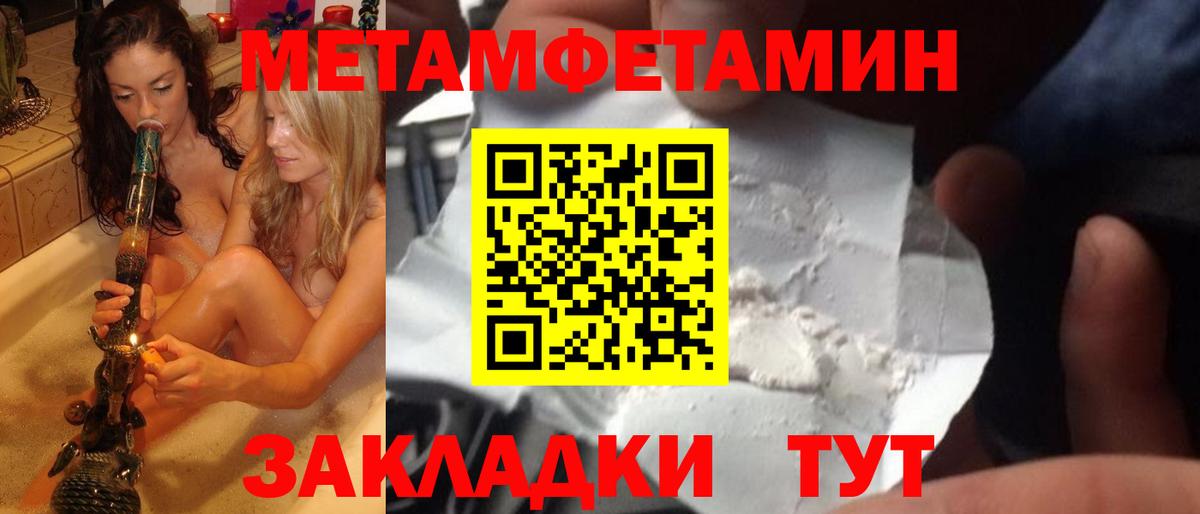Метамфетамин витя Советский